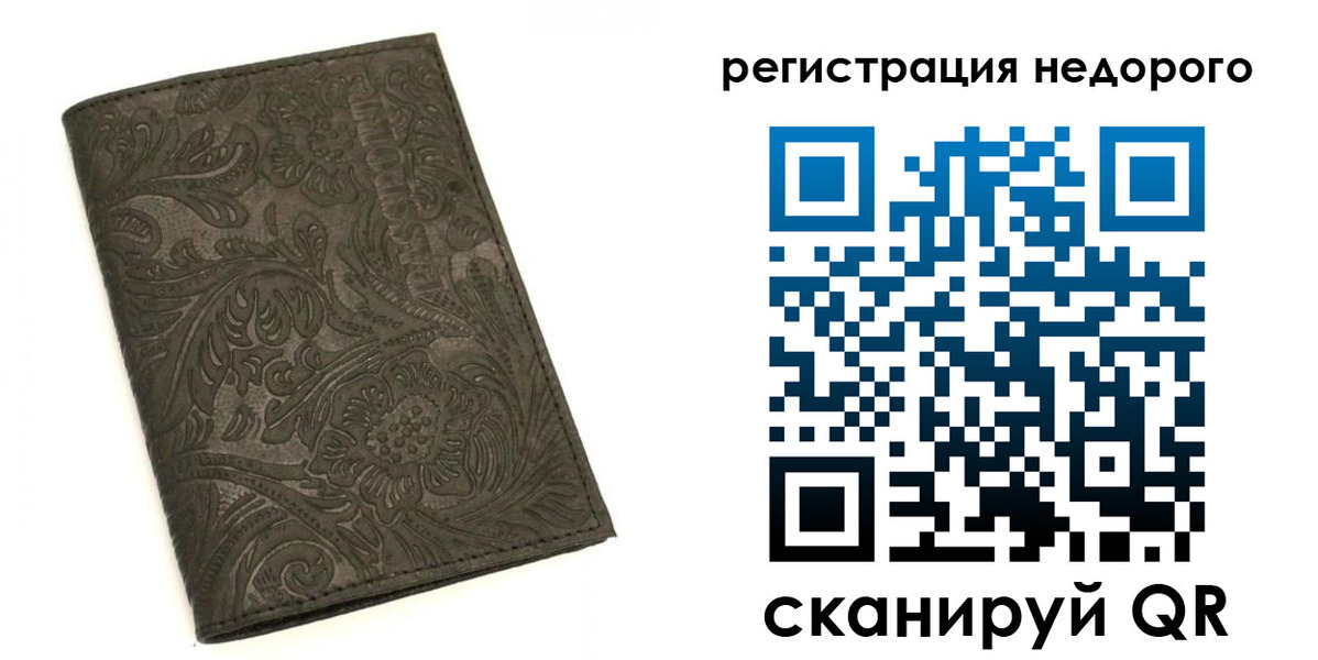 временная регистрация законно в Тавде