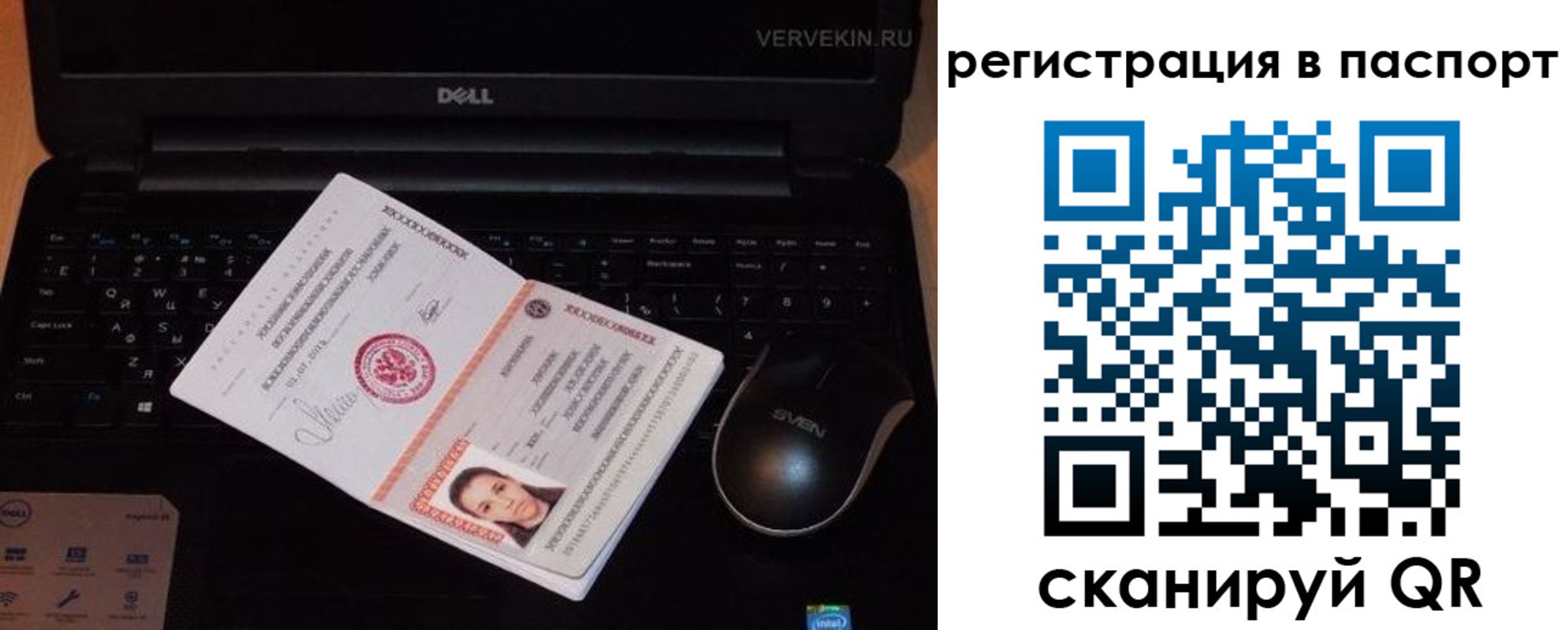 временная регистрация недорого в Тавде