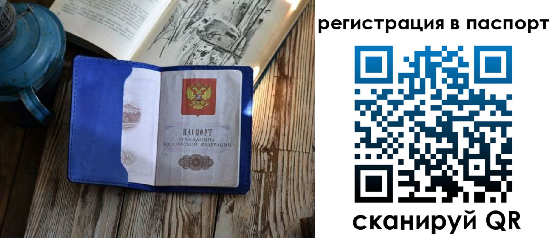 прописка штамп в Тавде