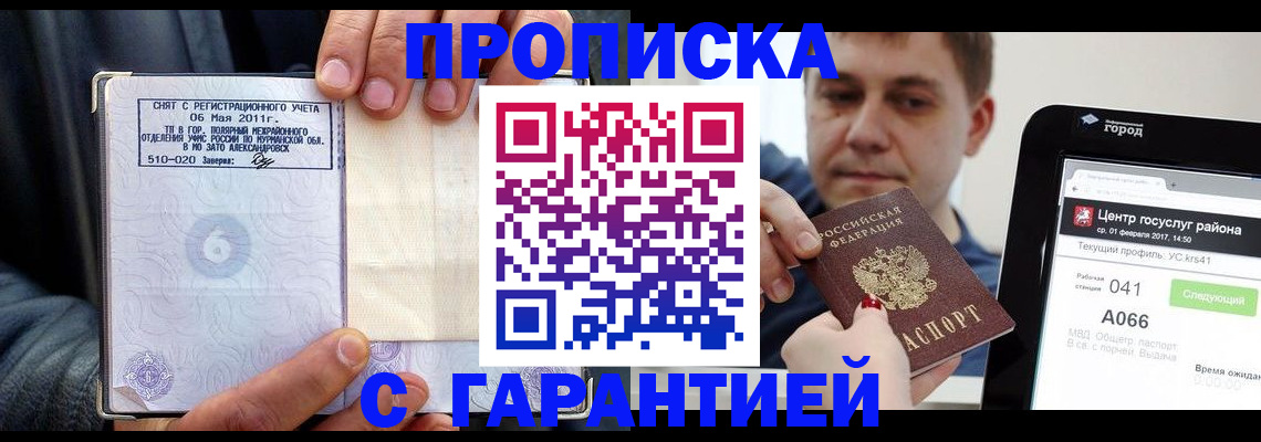 прописка поиск в Тавде