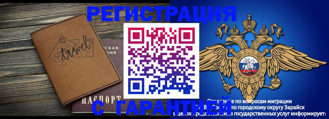 прописка для работы в Тавде