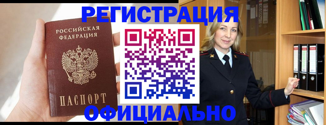 прописка поиск в Тавде