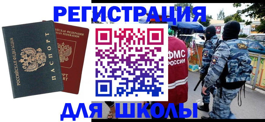 прописка иностранных граждан в Тавде