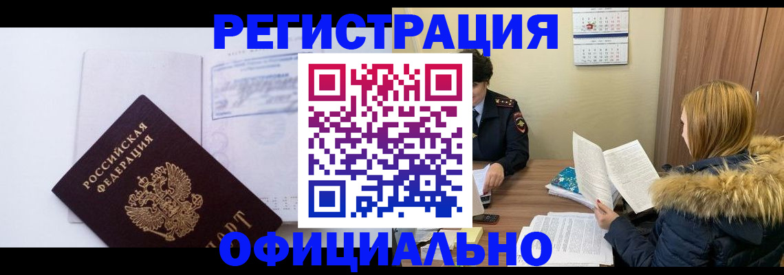 регистрация для дет. сада в Тавде