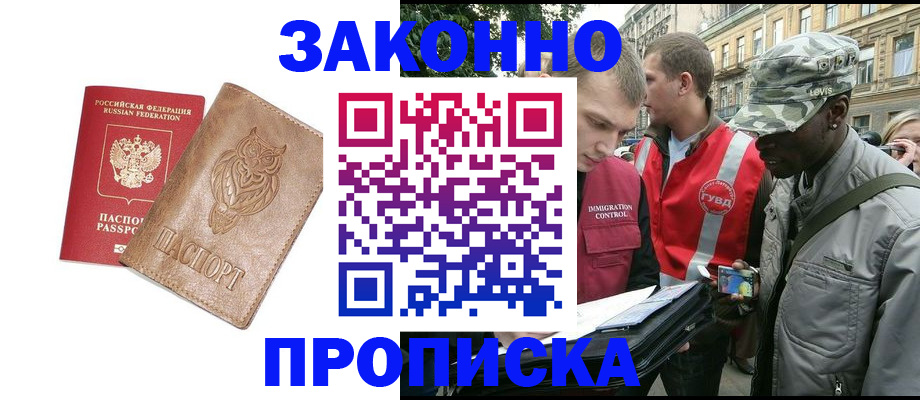 прописка для кредита в Тавде
