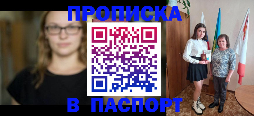 регистрация для школы в Тавде