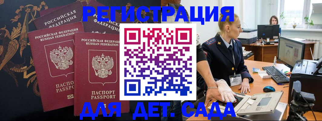 временная регистрация надежно в Тавде