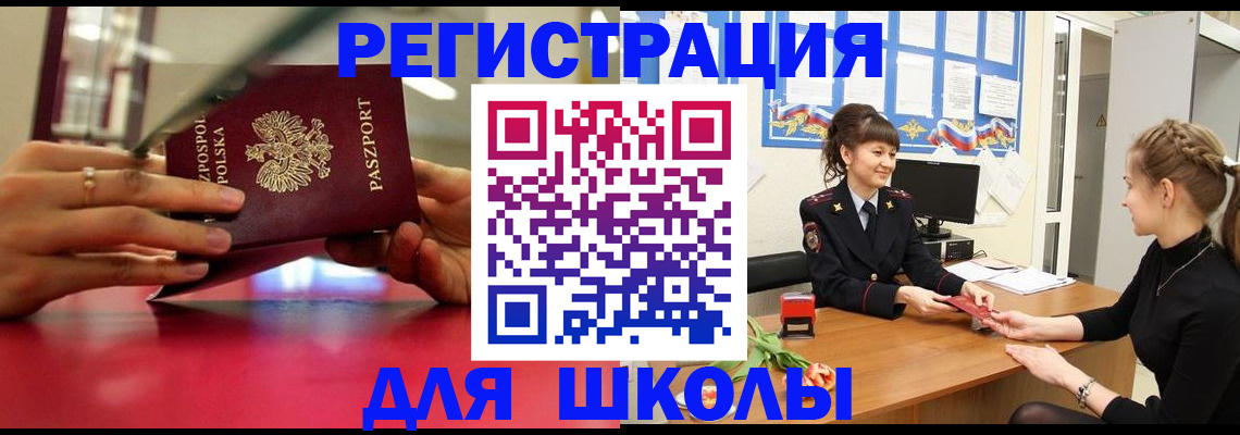 где прописаться в Тавде