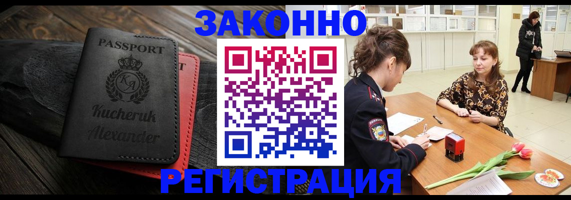 регистрация для дет. сада в Тавде