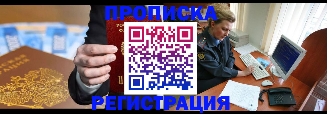 где прописаться в Тавде